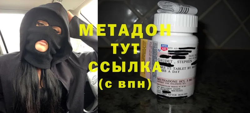 цены   Мосальск  МЕТАДОН methadone 